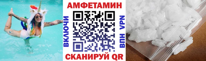 Амфетамин Розовый Малгобек