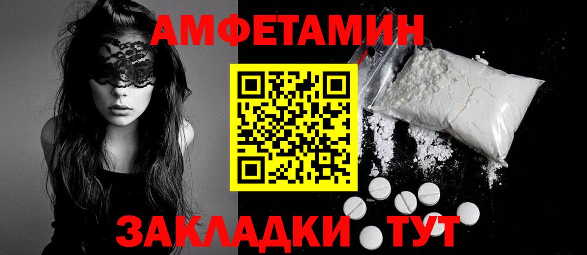 АМФЕТАМИН VHQ  АМФ  Малгобек  Amphetamine  Вход с VPN 