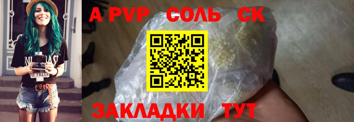 где купить наркоту  А ПВП СК КРИС  Малгобек  Альфа ПВП Соль  Вход с VPN  А ПВП Соль  Alfa_PVP 