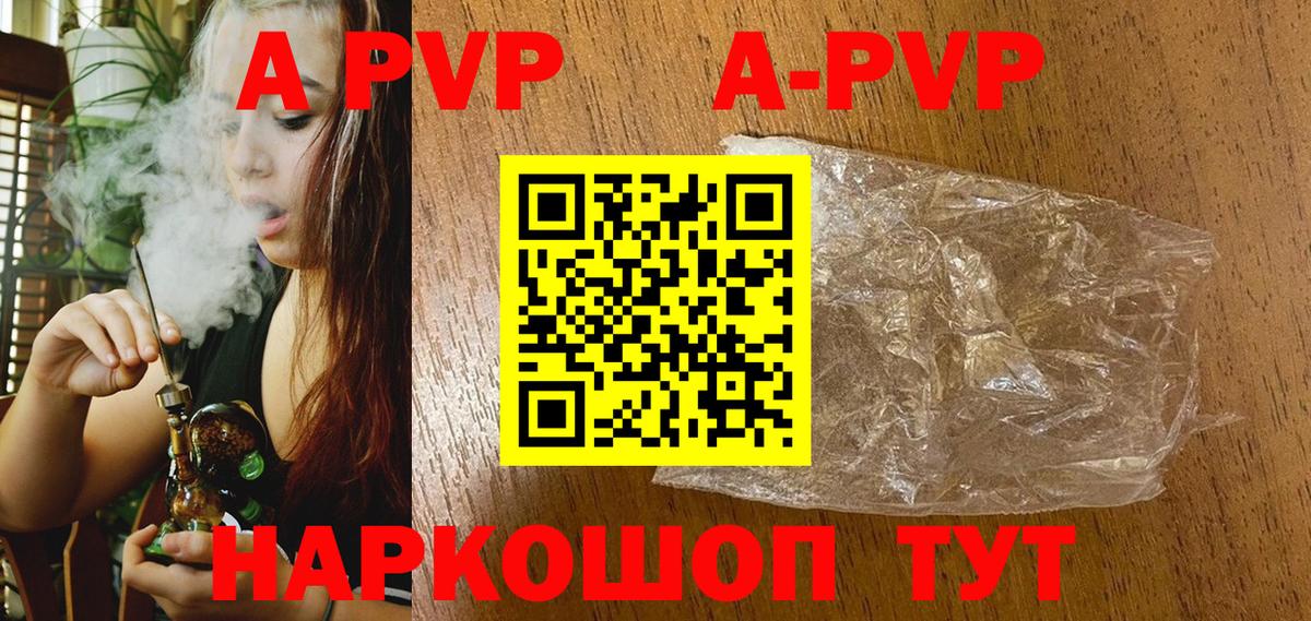Alpha PVP Crystall Малгобек
