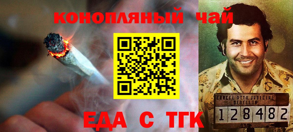 Canna-Cookies конопля  Малгобек 