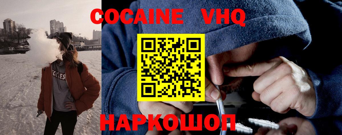 КОКАИН FishScale  Кокаин FishScale  Вход с VPN  КОКАИН  Малгобек 