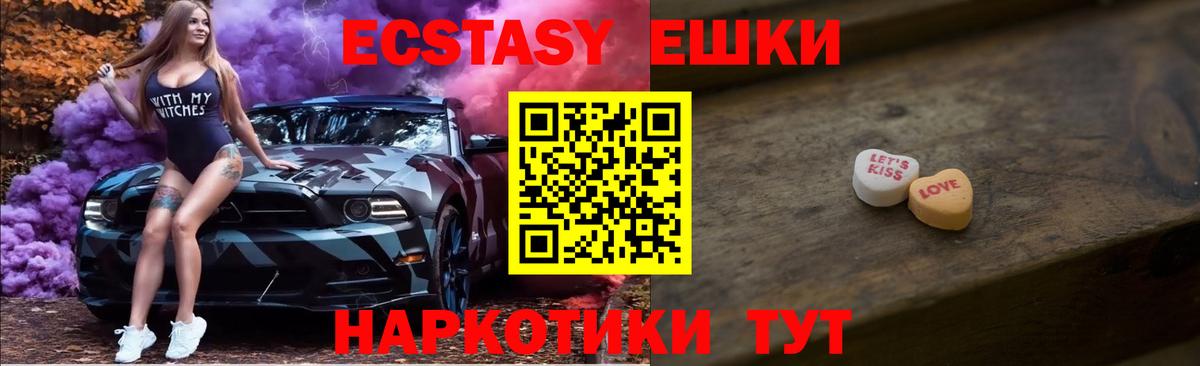 Малгобек  Экстази  Ecstasy таблы  Вход с VPN  Экстази Дубай 