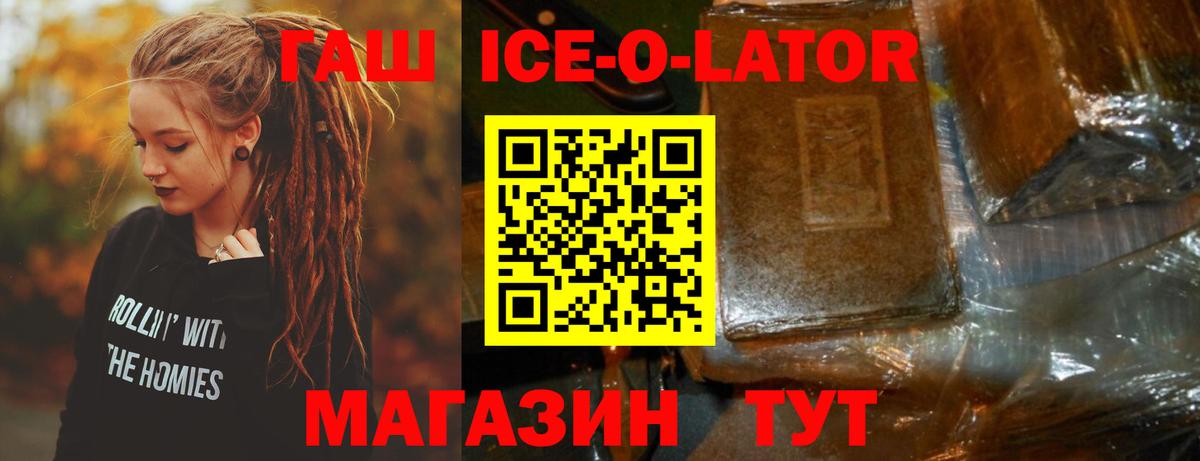 Гашиш Cannabis  Вход с VPN  Малгобек  ГАШИШ Premium 