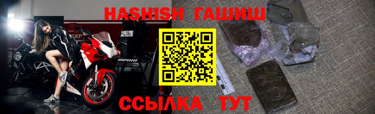 Гашиш убойный Малгобек