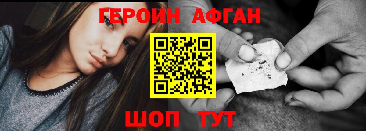 ГЕРОИН белый Малгобек