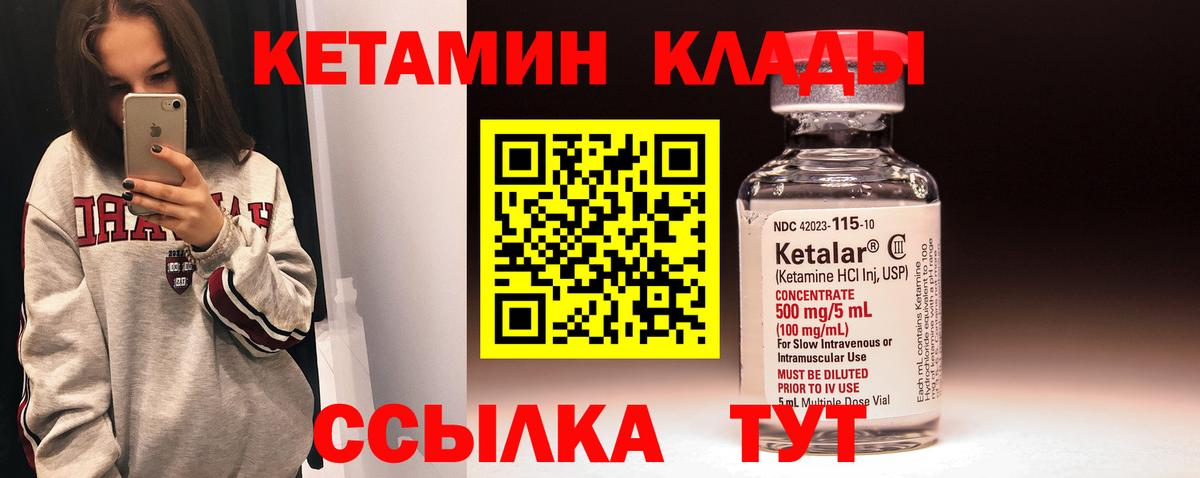 Кетамин ketamine  KRAKEN ССЫЛКА  Малгобек  КЕТАМИН VHQ 