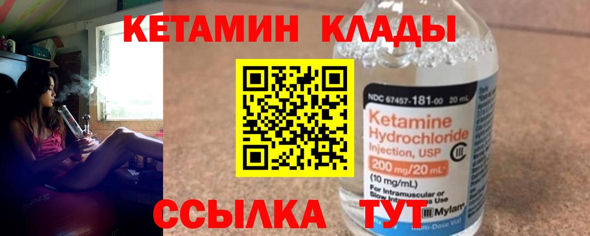 КЕТАМИН VHQ Малгобек