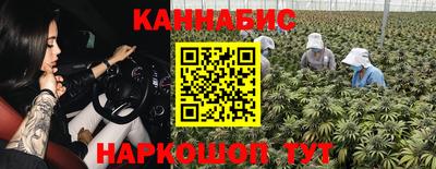 каннабис Апшеронск