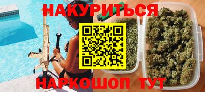 каннабис Апшеронск