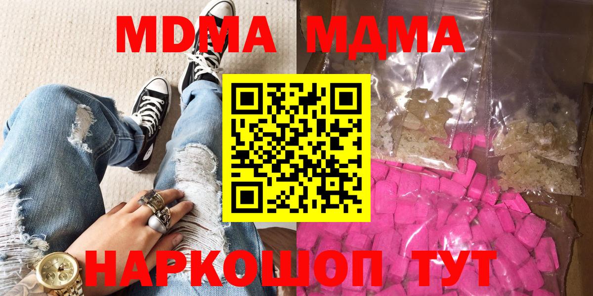 МДМА Molly Малгобек