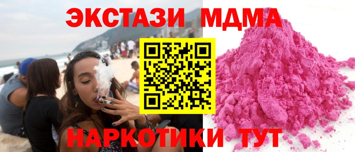 MDMA молли  МДМА VHQ  MDMA  Малгобек 