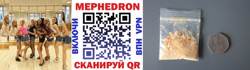 МЯУ-МЯУ 4 MMC  продажа наркотиков  Малгобек 