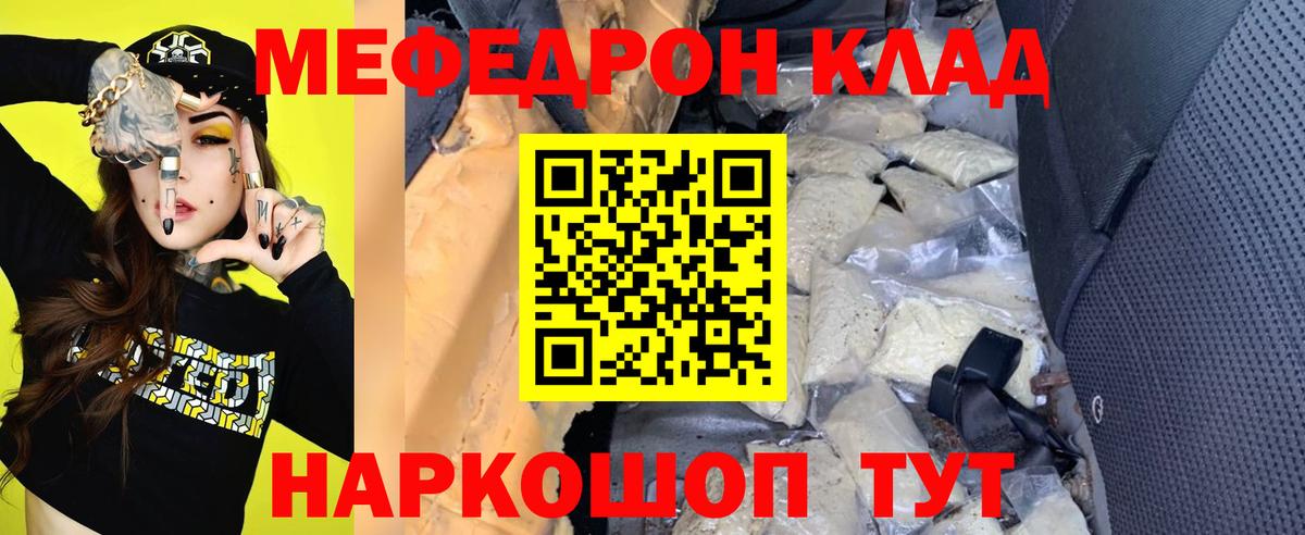 Мефедрон  Малгобек