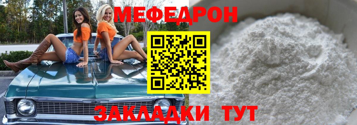 Меф мяу мяу  МЯУ-МЯУ  МЕФ VHQ  Малгобек  Вход с VPN 