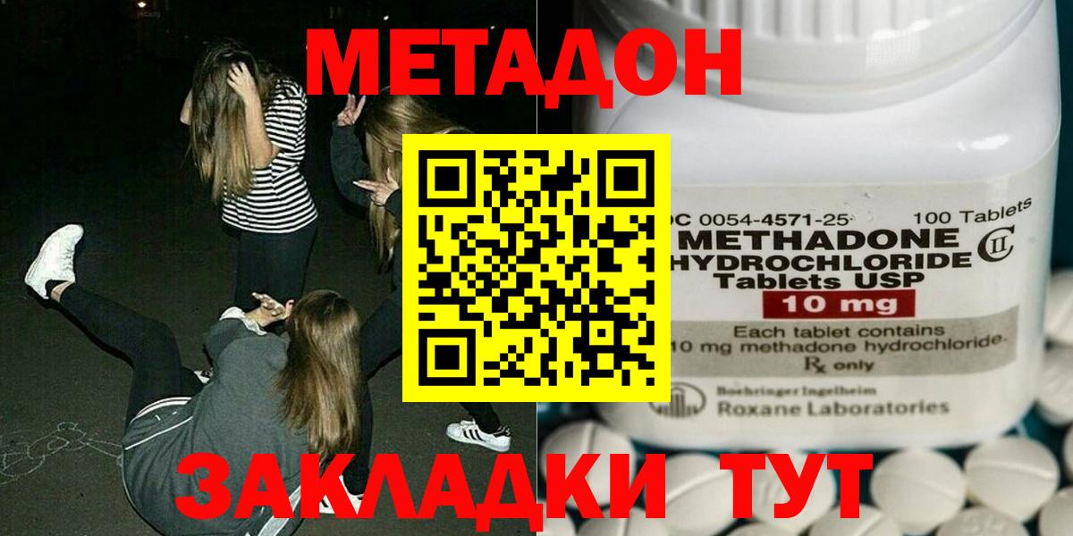 МЕТАДОН белоснежный Малгобек