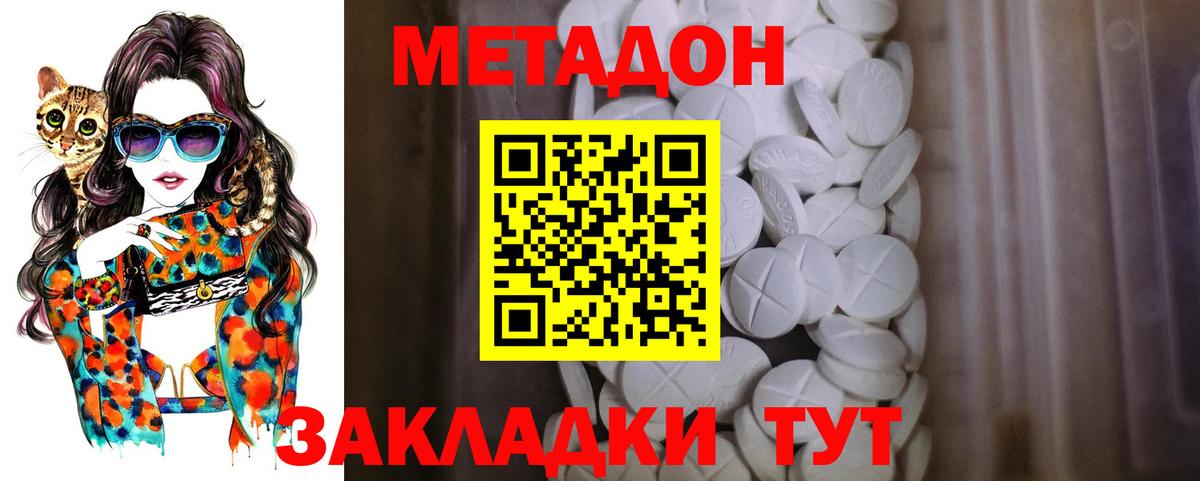 Метадон кристалл  МЕТАДОН VHQ  Малгобек  Вход с VPN 