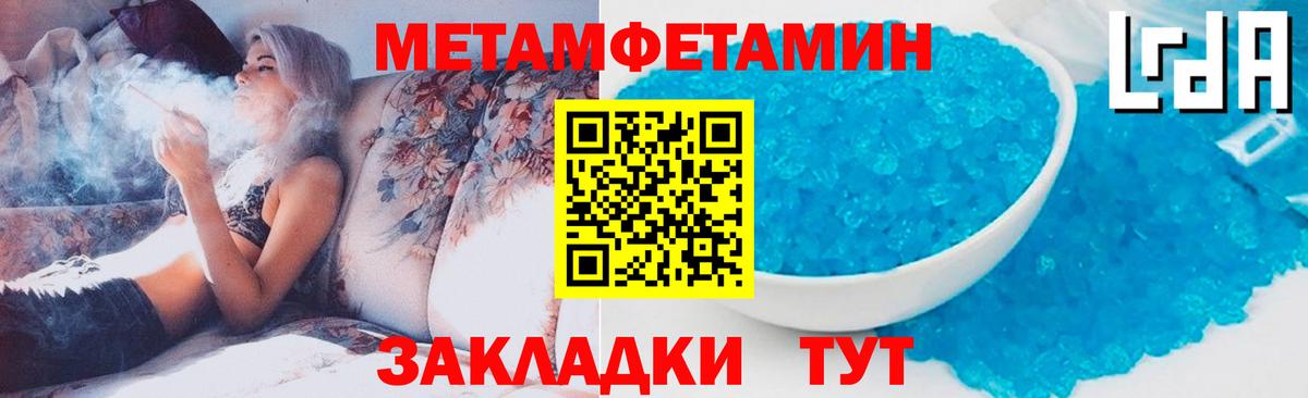 Метамфетамин Methamphetamine  Метамфетамин  Метамфетамин Methamphetamine  Малгобек  Вход с VPN 