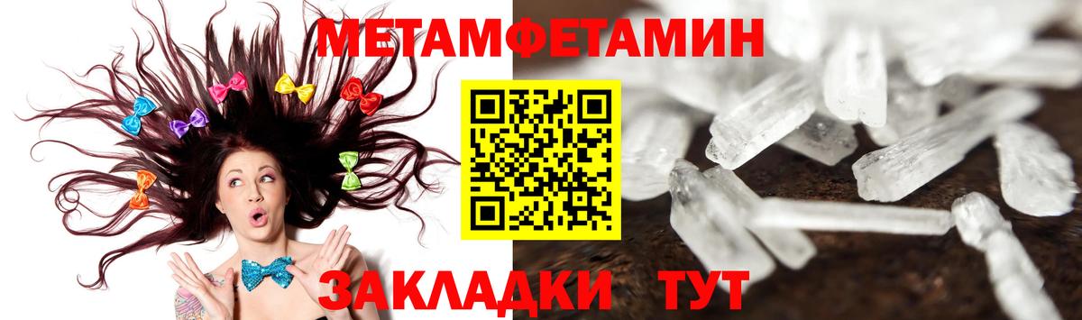 Метамфетамин винт Малгобек