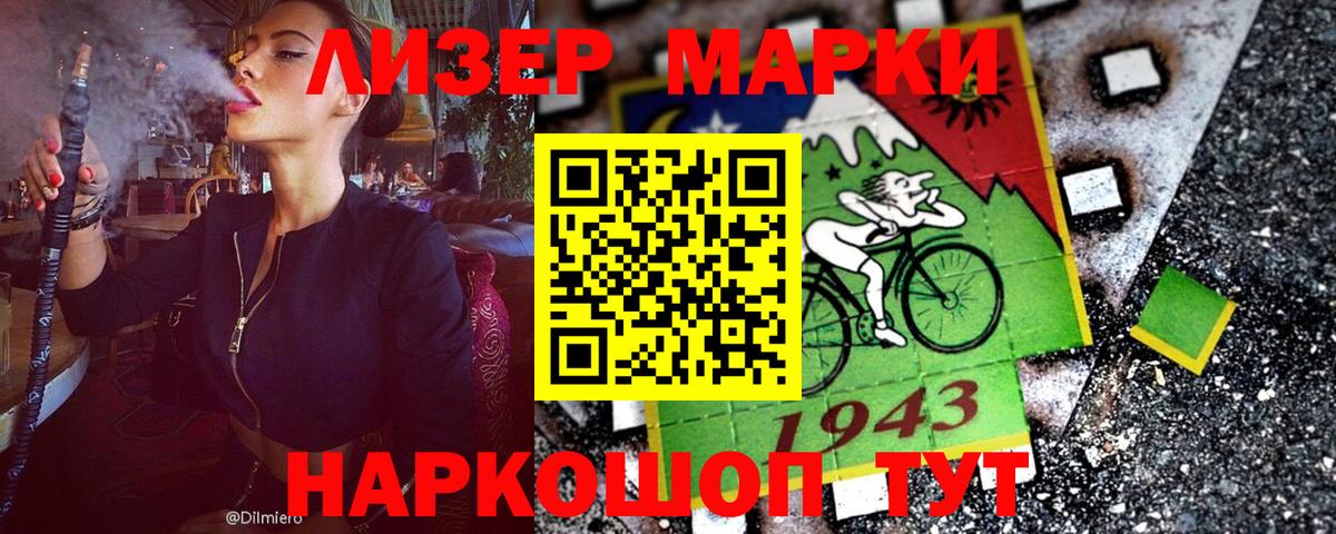 Марки 25I-NBOMe 1,8мг  Малгобек  Марки 25I-NBOMe 1,8мг 