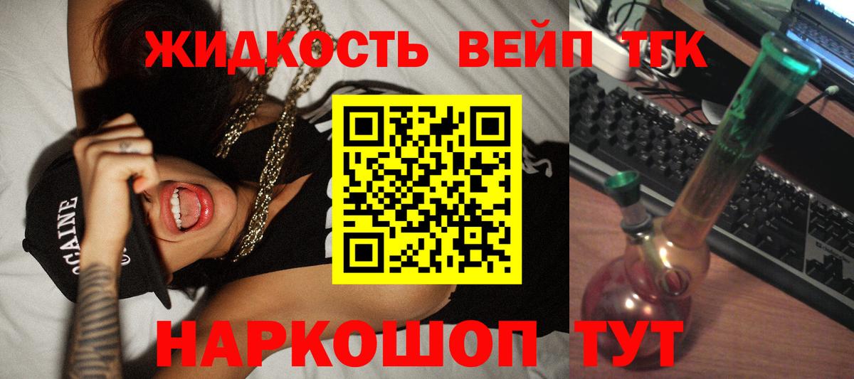 ТГК концентрат  Вход с VPN  Малгобек 