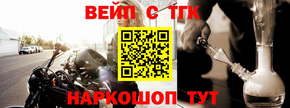 Дистиллят ТГК THC oil Малгобек