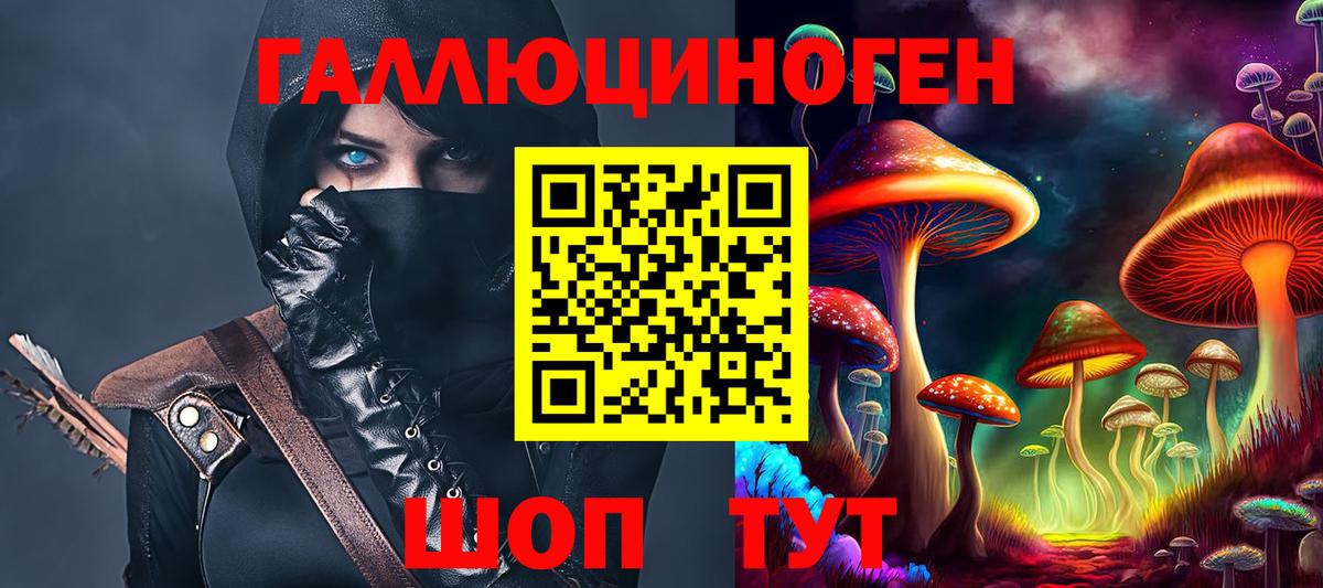 Галлюциногенные грибы MAGIC MUSHROOMS Малгобек